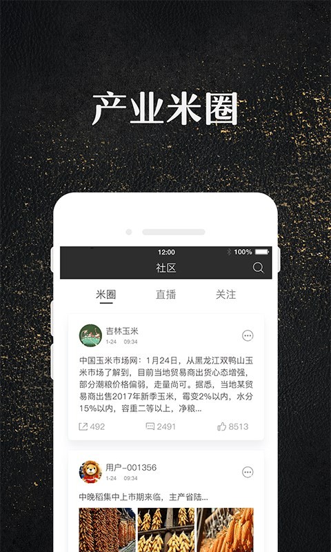 玉米宝app