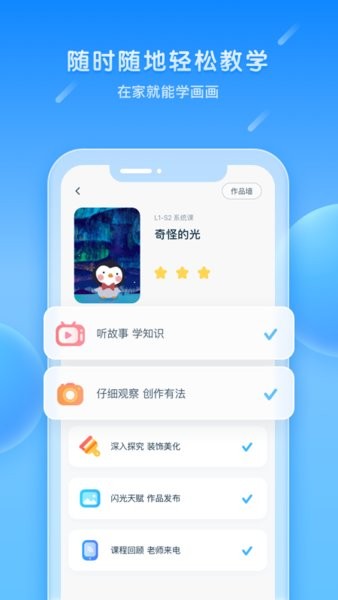 美乐童年app