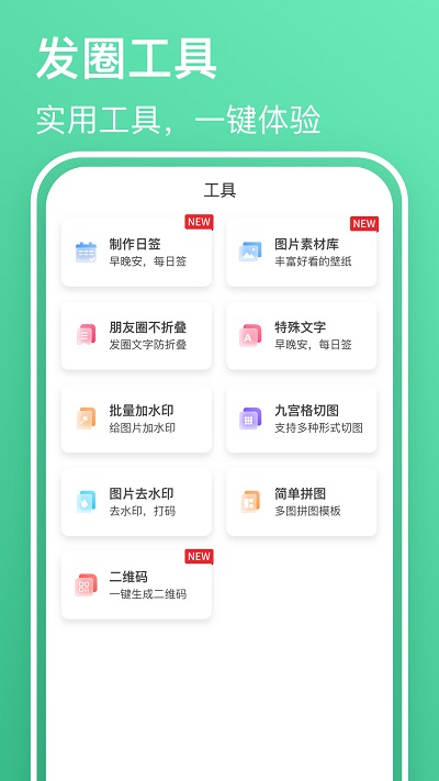 早安语录大全app