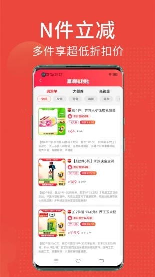 省点花app