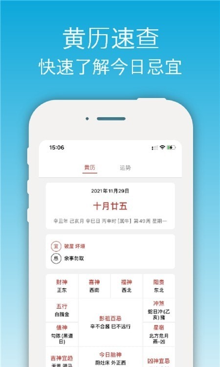 开薪天气app