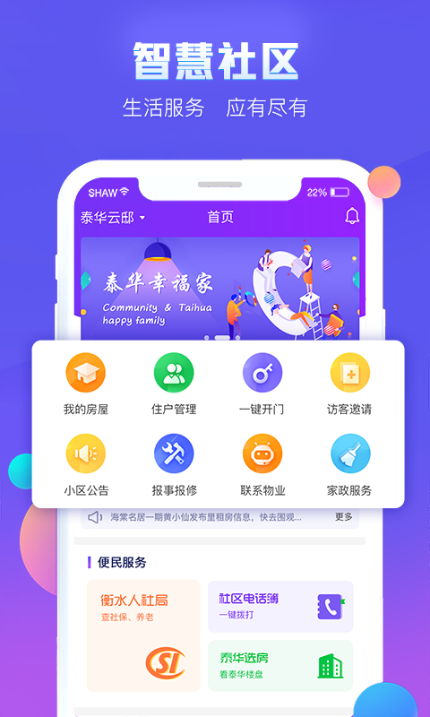 邻美社区app