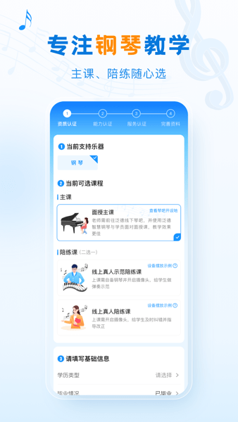 泛德音乐app