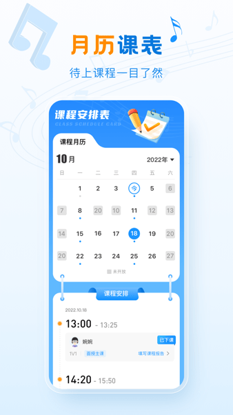 泛德音乐app