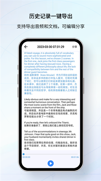 我们的翻译官app