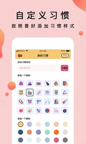 提醒小秘书app