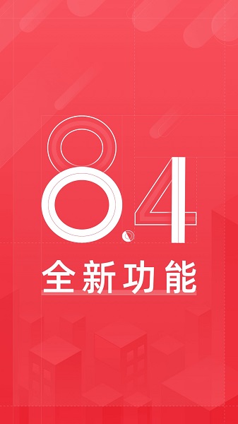 首旅如家酒店app