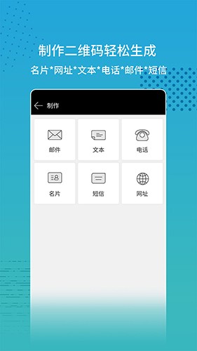 闪电扫码大师app