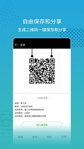 闪电扫码大师app