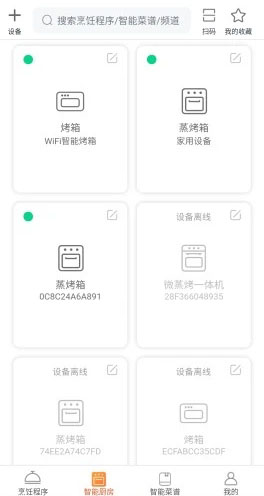 小厨在家app