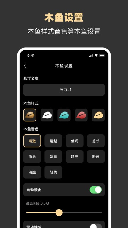 减压助手app