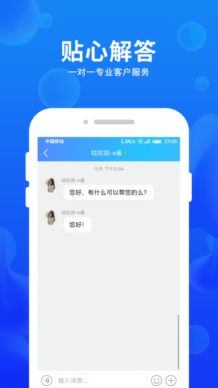 车e估app