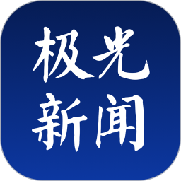 极光新闻app下载-极光新闻官方手机版下载 v6.4.1安卓版