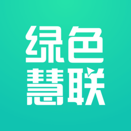 绿色慧联app下载-绿色慧联官网版下载 v3.4.8安卓版