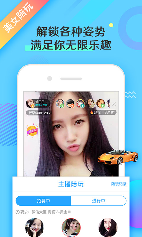 联络电竞app