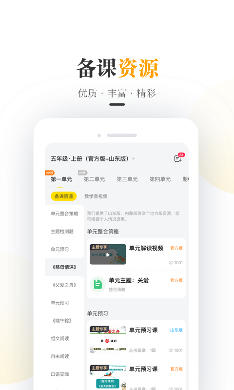 一米阅读老师app