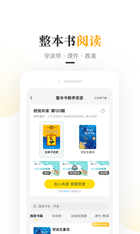一米阅读老师app