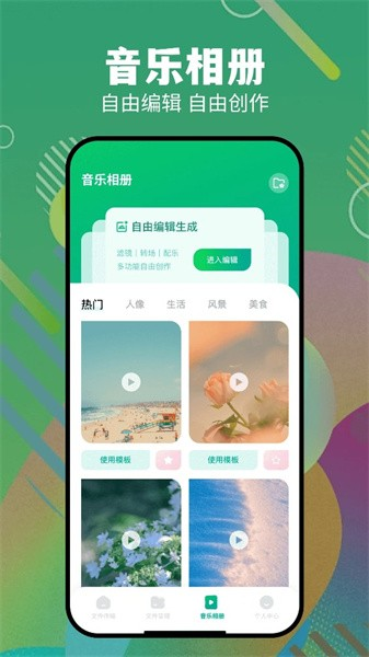 搬家换机助手app
