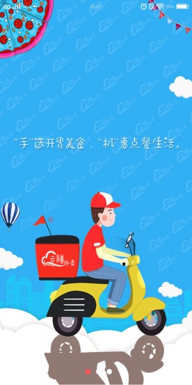 云膳外卖app