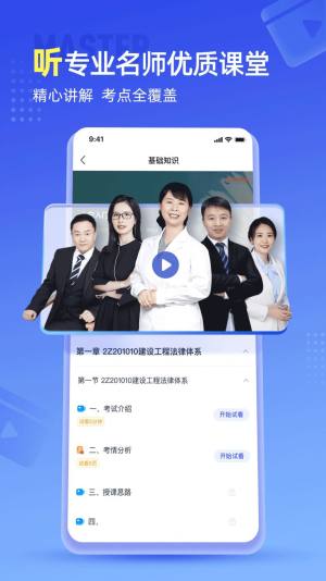 准题宝app