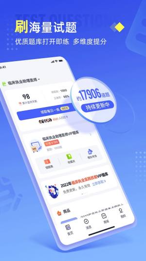 准题宝app