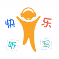 快乐听写app下载-快乐听写官方版下载 v3.0.1安卓版