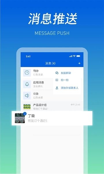 船海智云app