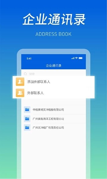 船海智云app