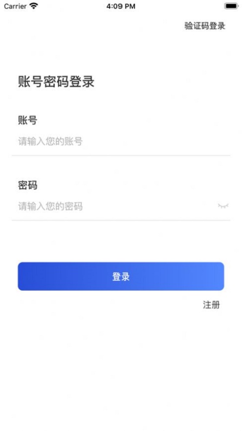 联管家app