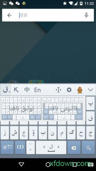 哈萨克输入法app