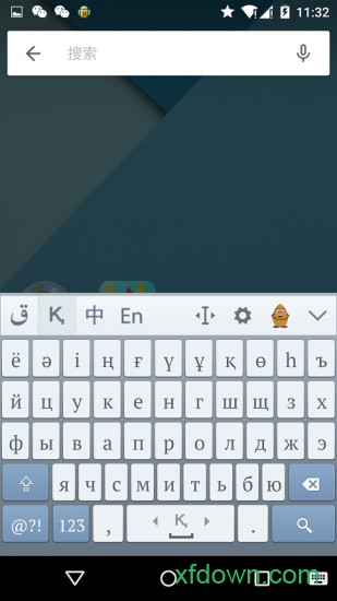 哈萨克输入法app