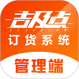 吉及点批发app下载-吉及点批发app官方最新版下载 v9.9.8安卓版