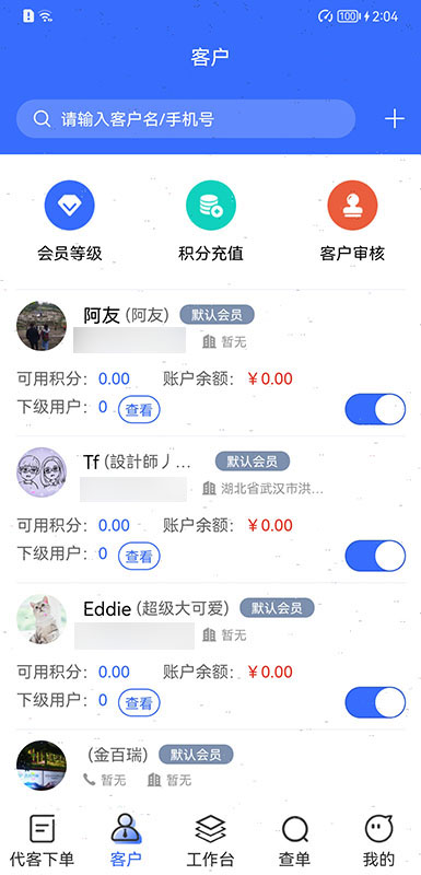 吉及点批发app