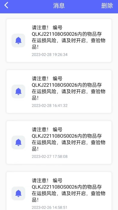 千里眼运输监测app