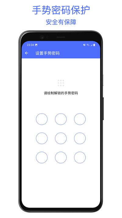 极简密码管家app