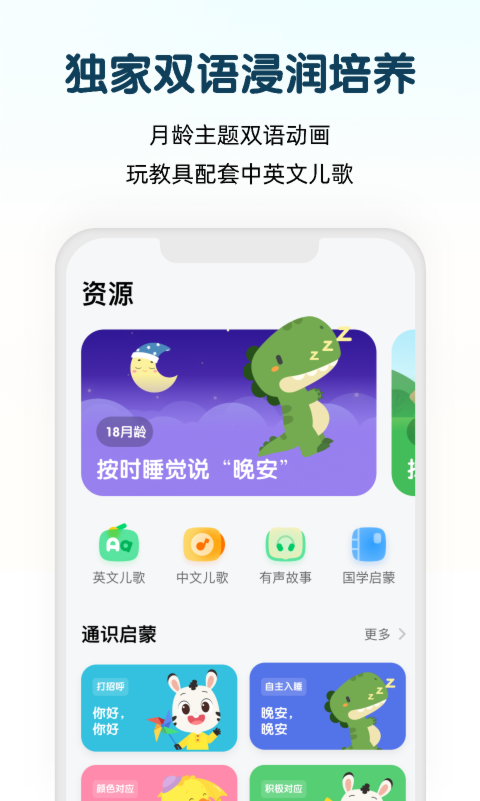 小斑斑app