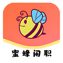 蜜蜂闲职app下载-蜜蜂闲职官方版下载 v0.0.2安卓版
