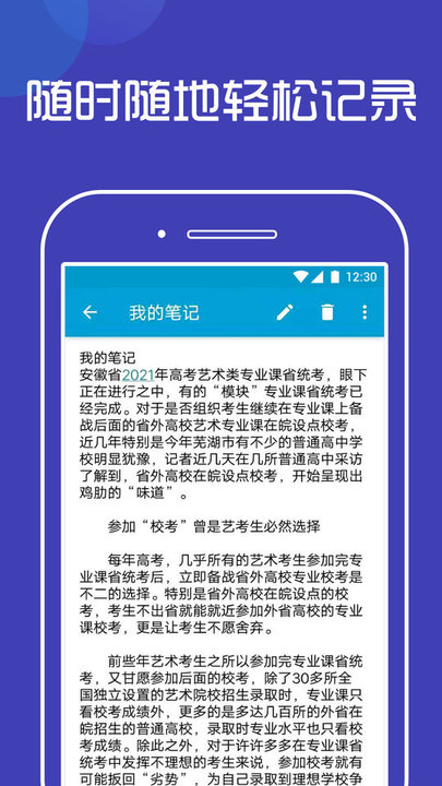 柠檬笔记app