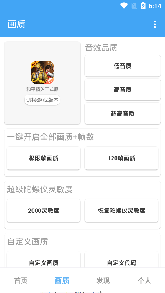 唯梦工具箱app
