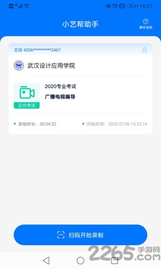小艺帮助手app
