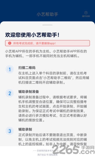 小艺帮助手app