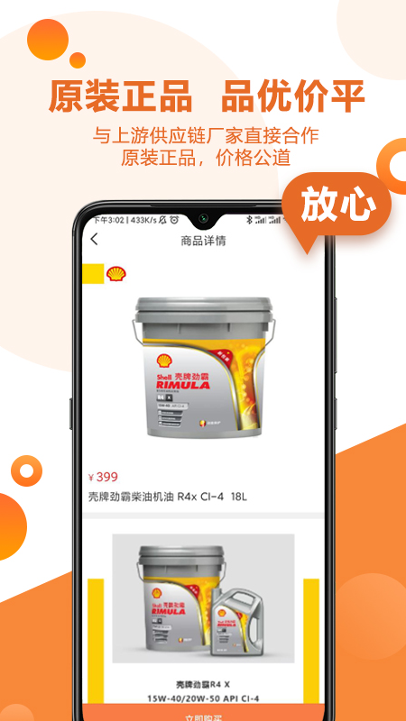 卡配配app