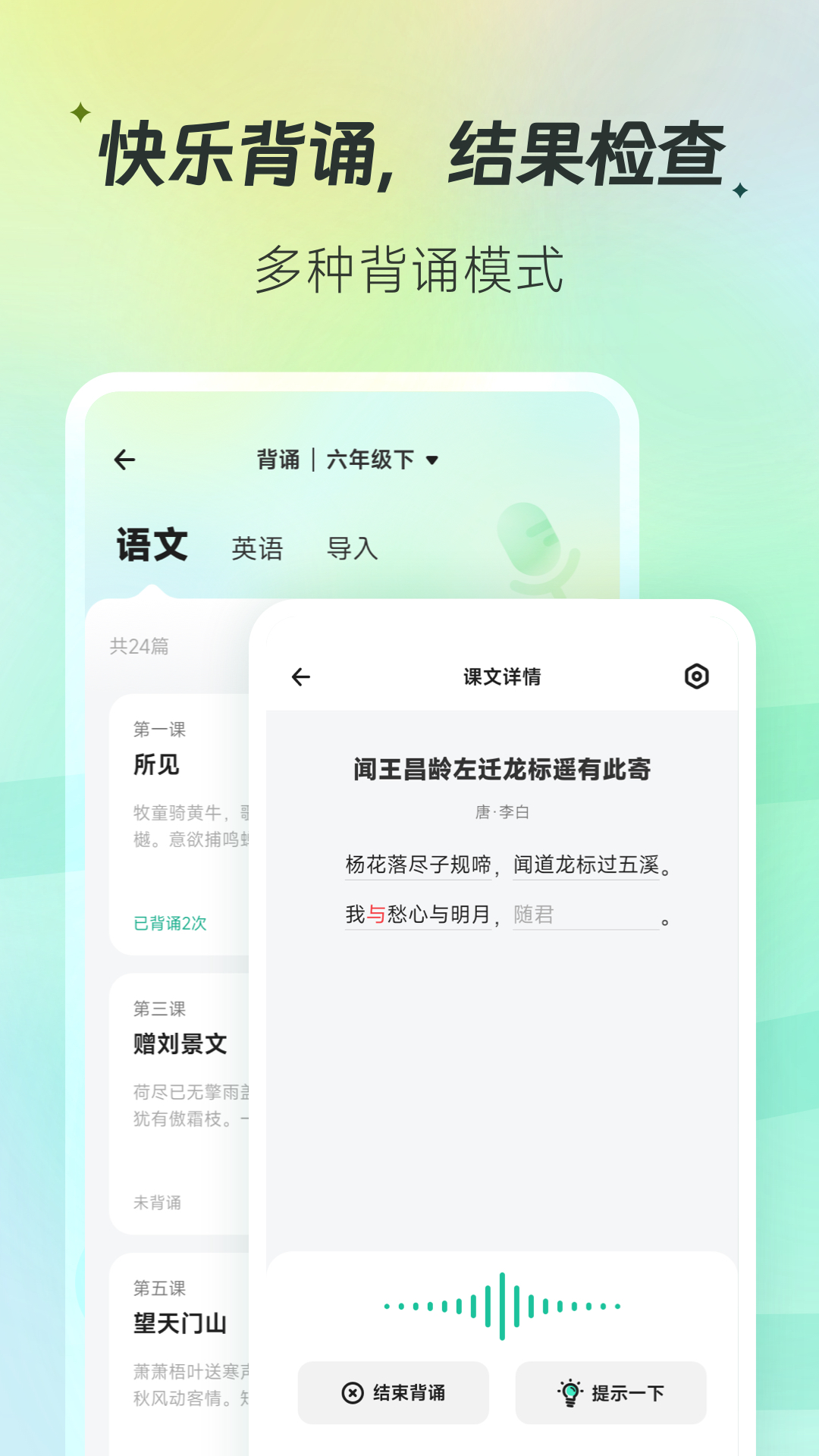 百晓松app