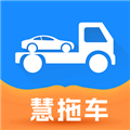 慧拖车app下载-慧拖车最新安卓版下载 v1.0.7