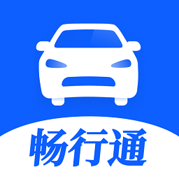畅行通ETCapp下载-畅行通ETC官方版下载 v2.1.2安卓版