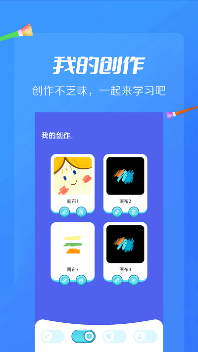 绘画画板app