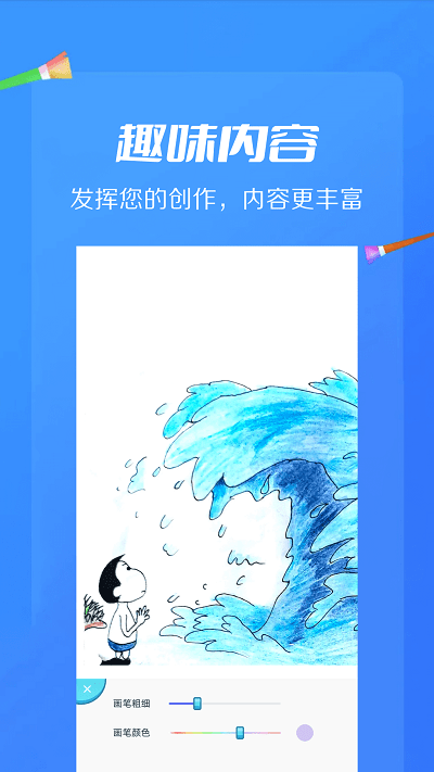 绘画画板app