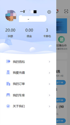 点点达上门app