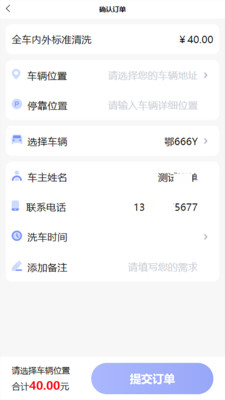 点点达上门app