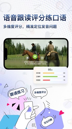 一句英语app